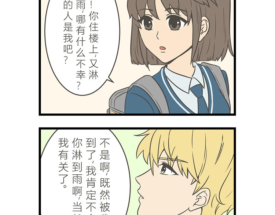 《玲珑的特异世界》第十章 第8页
