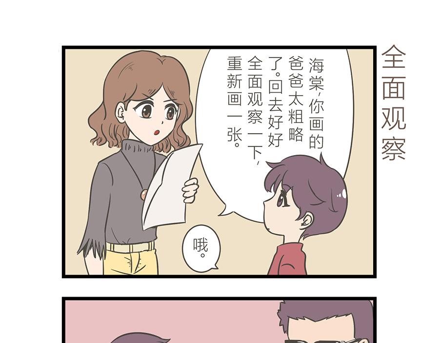 《玲珑的特异世界》第九章 第11页