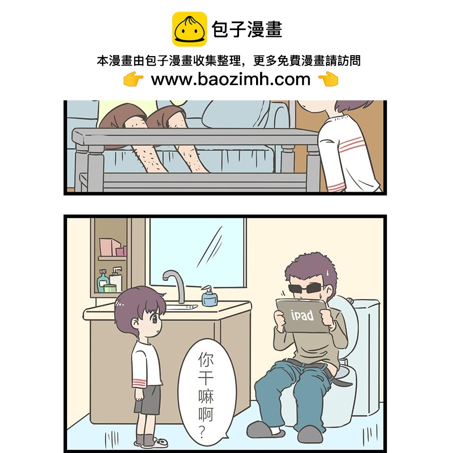 《玲珑的特异世界》第九章 第13页