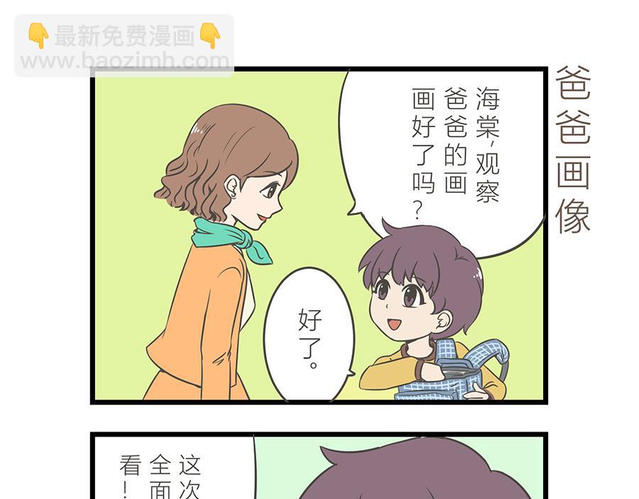 《玲珑的特异世界》第九章 第15页