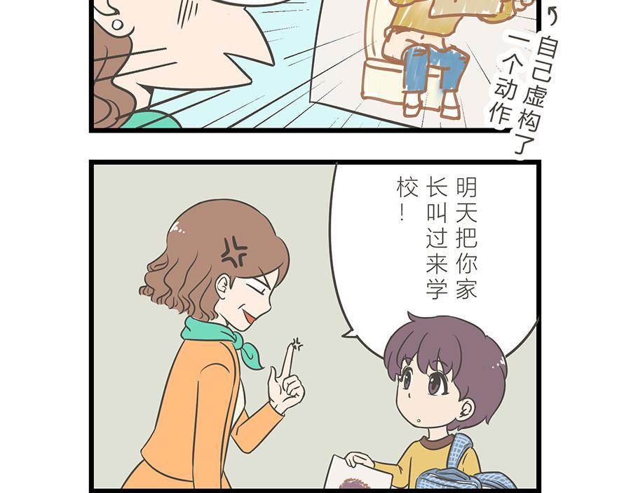 《玲珑的特异世界》第九章 第17页
