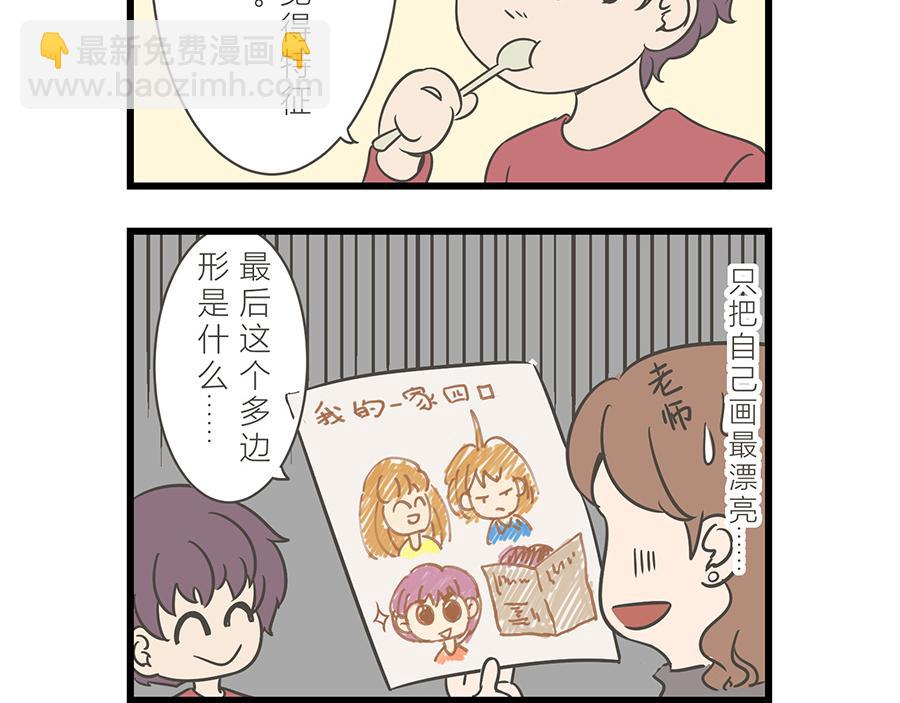 《玲珑的特异世界》第九章 第9页