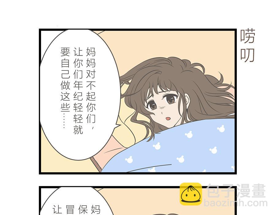 《玲珑的特异世界》第十一章 第11页