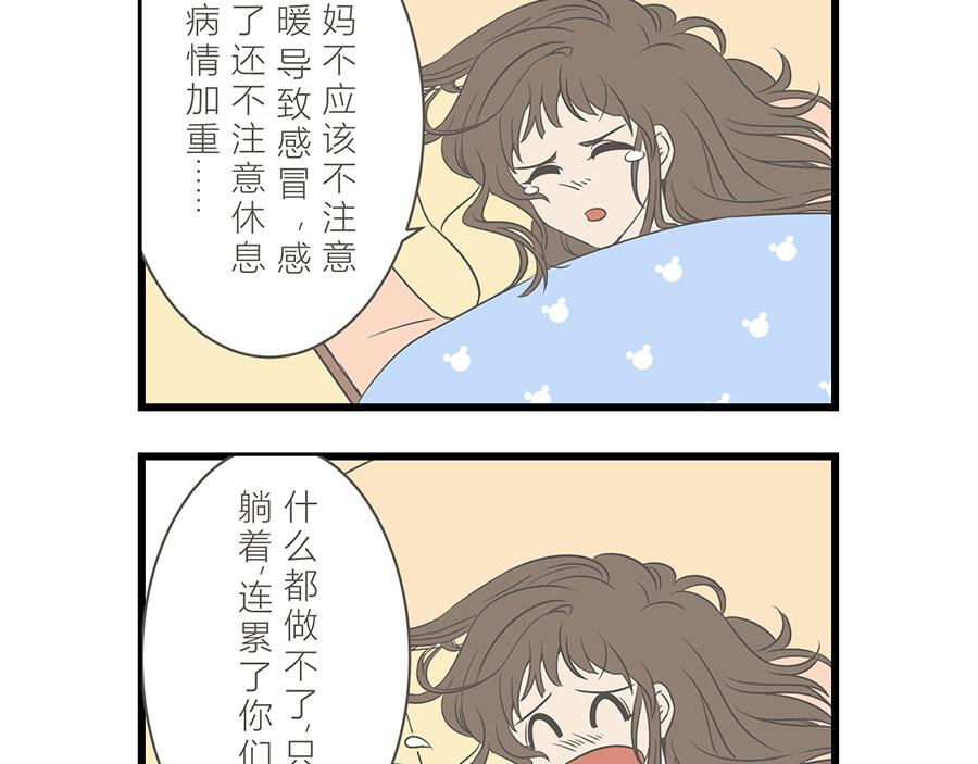 《玲珑的特异世界》第十一章 第12页