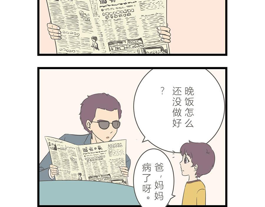《玲珑的特异世界》第十一章 第17页