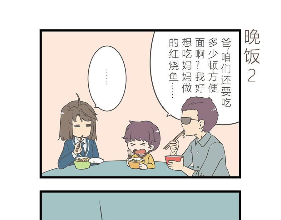 《玲珑的特异世界》第十一章 第19页