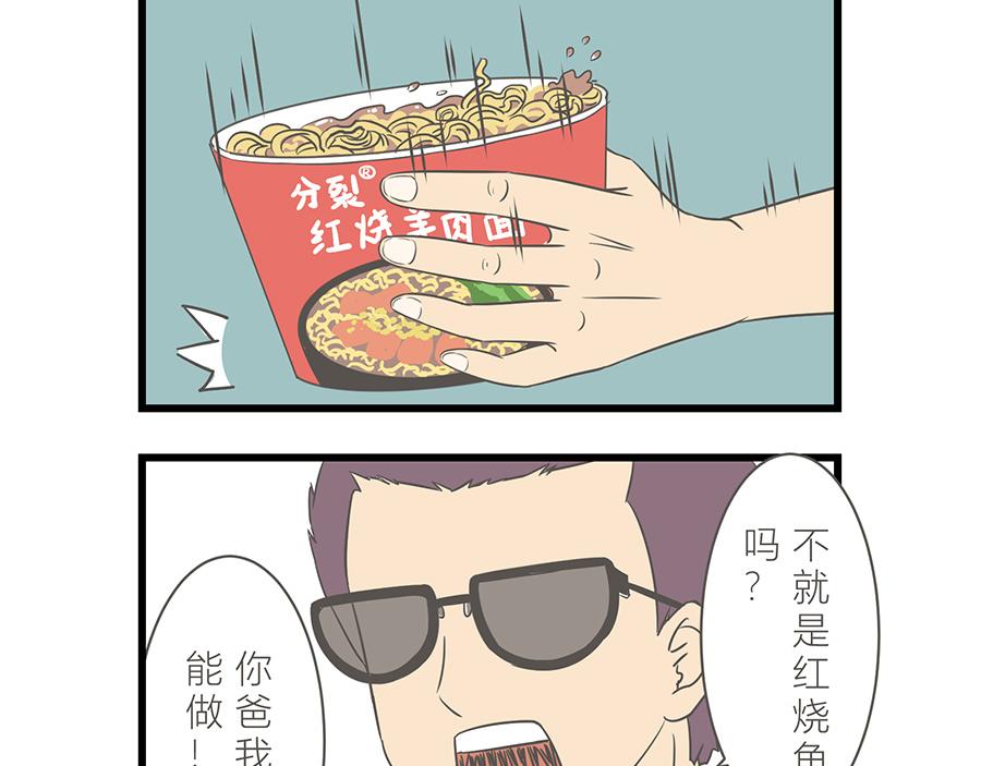 《玲珑的特异世界》第十一章 第20页