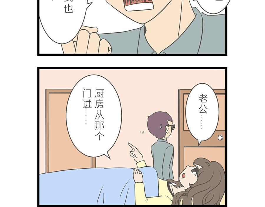 《玲珑的特异世界》第十一章 第21页