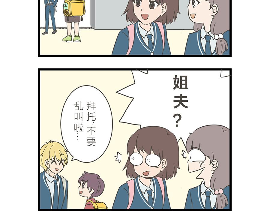 《玲珑的特异世界》第十一章 第5页