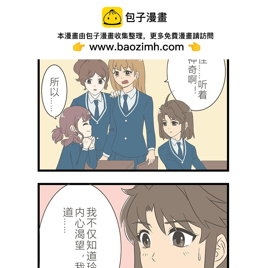 《玲珑的特异世界》第十四章 第12页