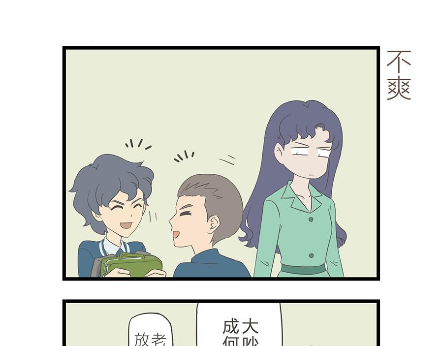 《玲珑的特异世界》第十四章 第15页