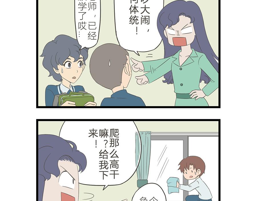 《玲珑的特异世界》第十四章 第16页