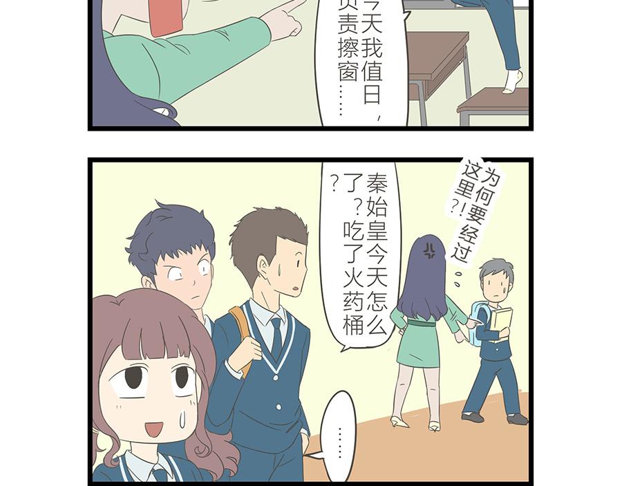 《玲珑的特异世界》第十四章 第17页