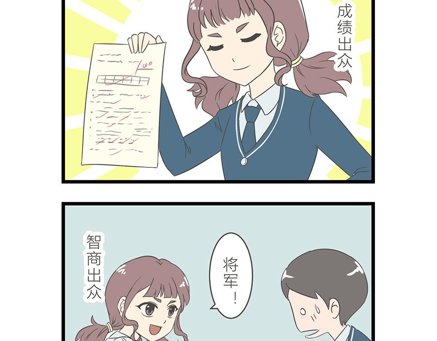 《玲珑的特异世界》第十四章 第20页