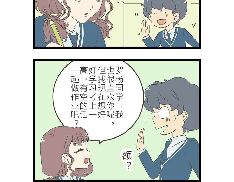 《玲珑的特异世界》第十四章 第5页