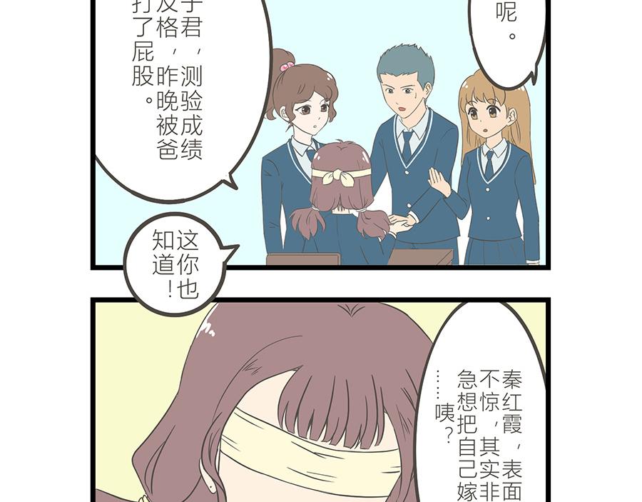 《玲珑的特异世界》第十四章 第8页