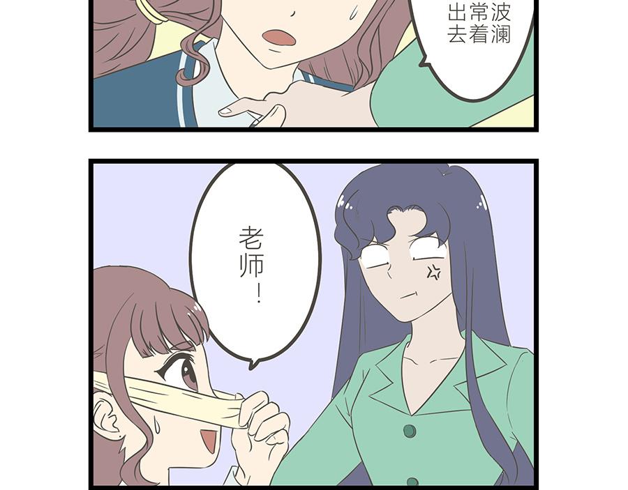 《玲珑的特异世界》第十四章 第9页