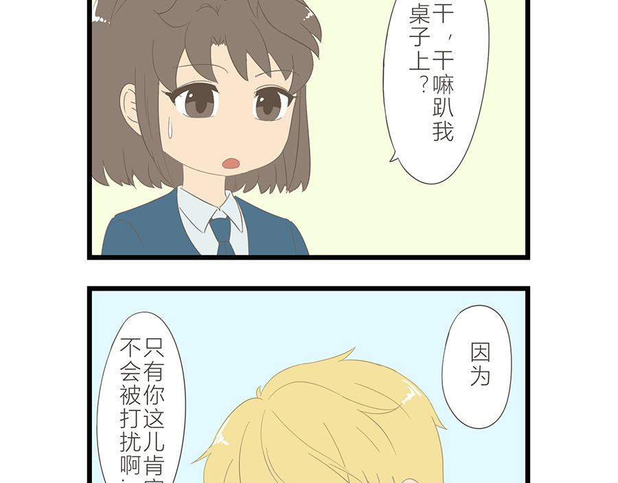 《玲珑的特异世界》第十五章 第12页