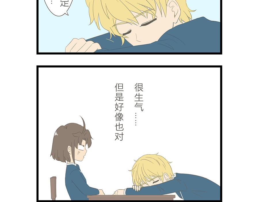 《玲珑的特异世界》第十五章 第13页