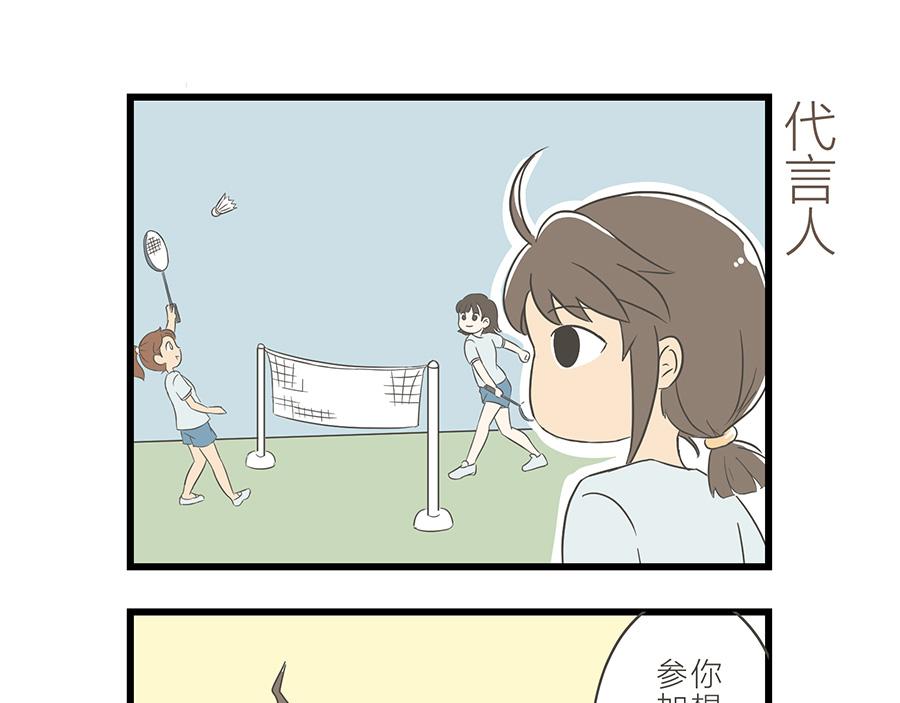 《玲珑的特异世界》第十五章 第15页