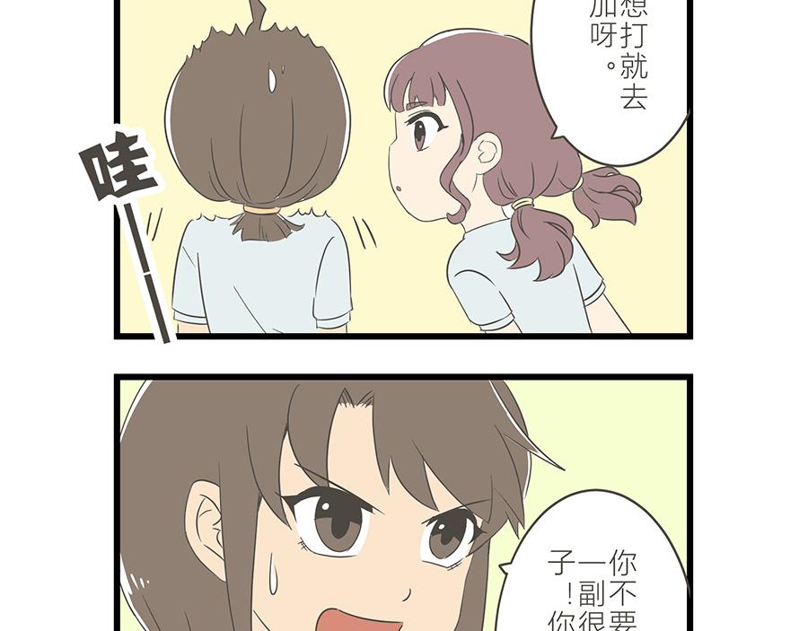 《玲珑的特异世界》第十五章 第16页