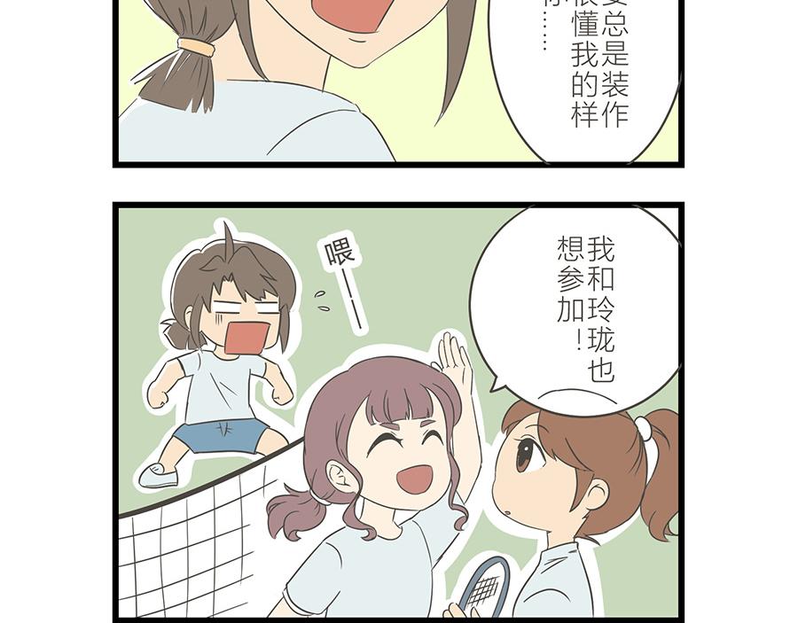 《玲珑的特异世界》第十五章 第17页