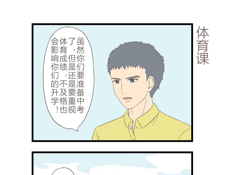 《玲珑的特异世界》第十五章 第19页