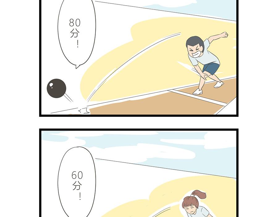 《玲珑的特异世界》第十五章 第20页