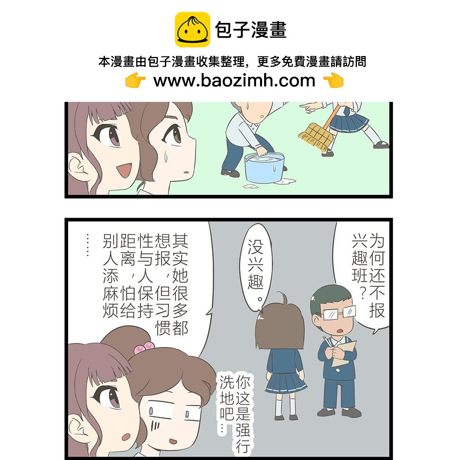 《玲珑的特异世界》第十五章 第5页