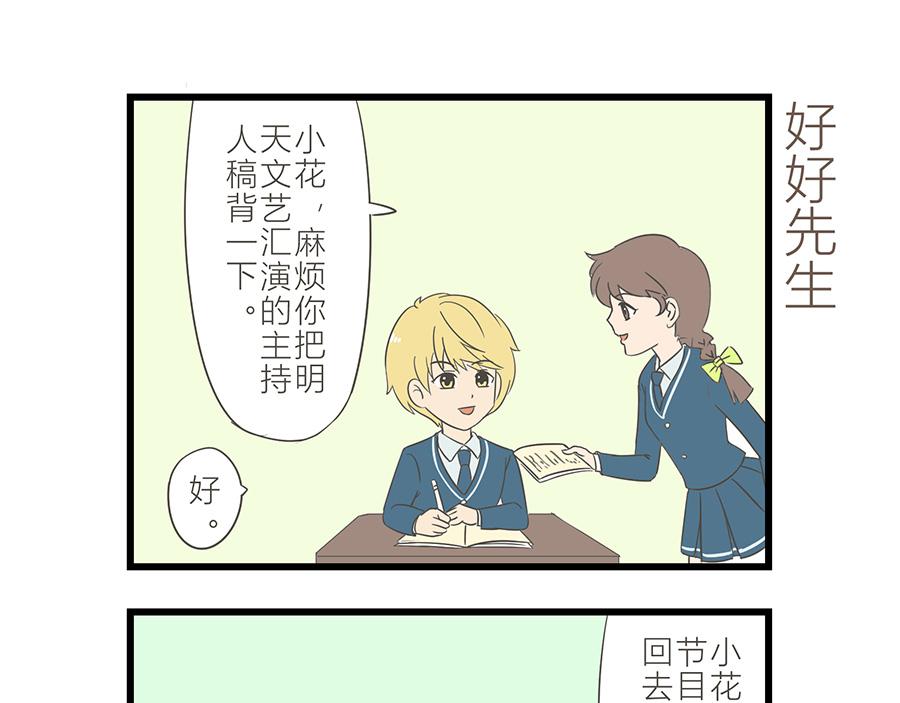 《玲珑的特异世界》第十五章 第7页
