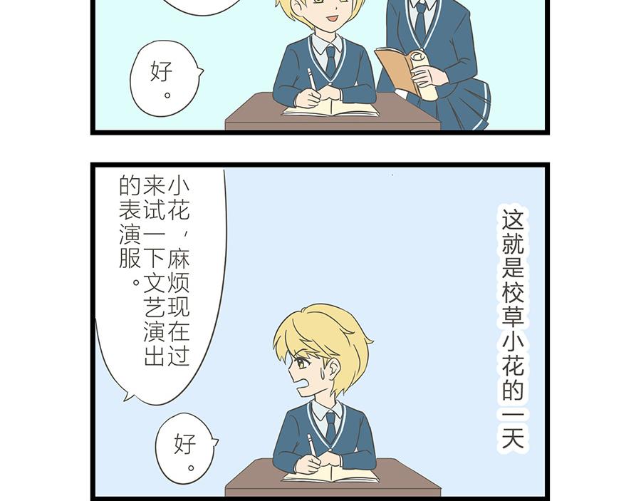 《玲珑的特异世界》第十五章 第9页