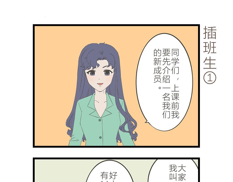 《玲珑的特异世界》第十三章 第11页