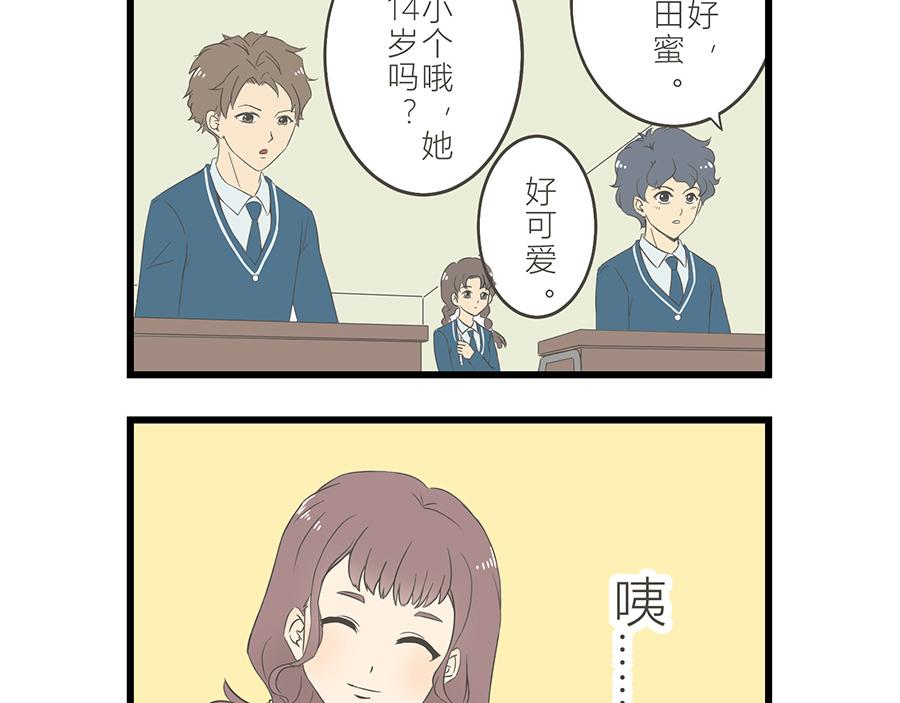 《玲珑的特异世界》第十三章 第12页