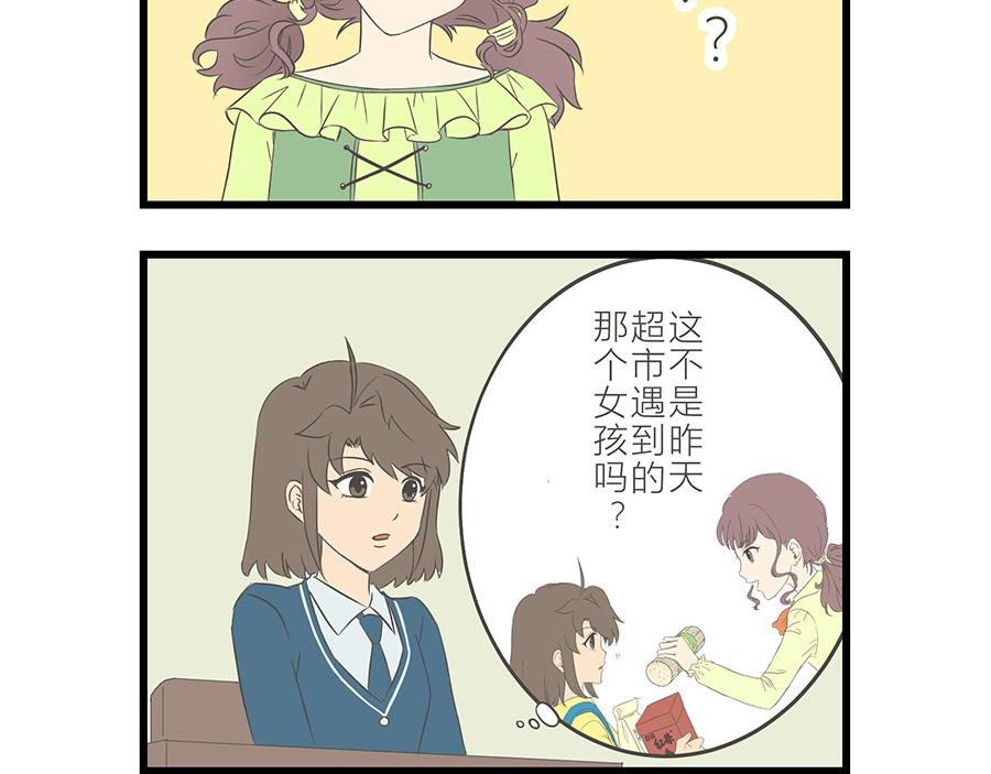 《玲珑的特异世界》第十三章 第13页