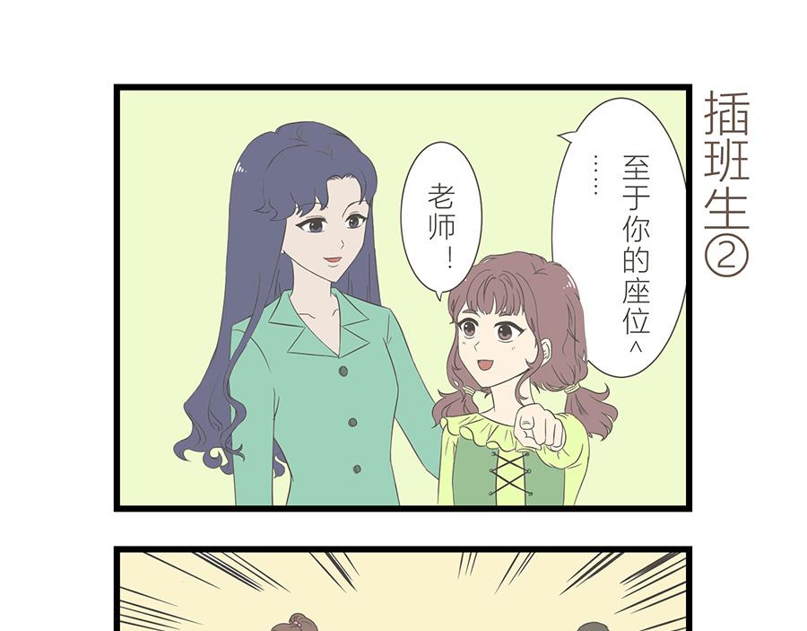 《玲珑的特异世界》第十三章 第15页