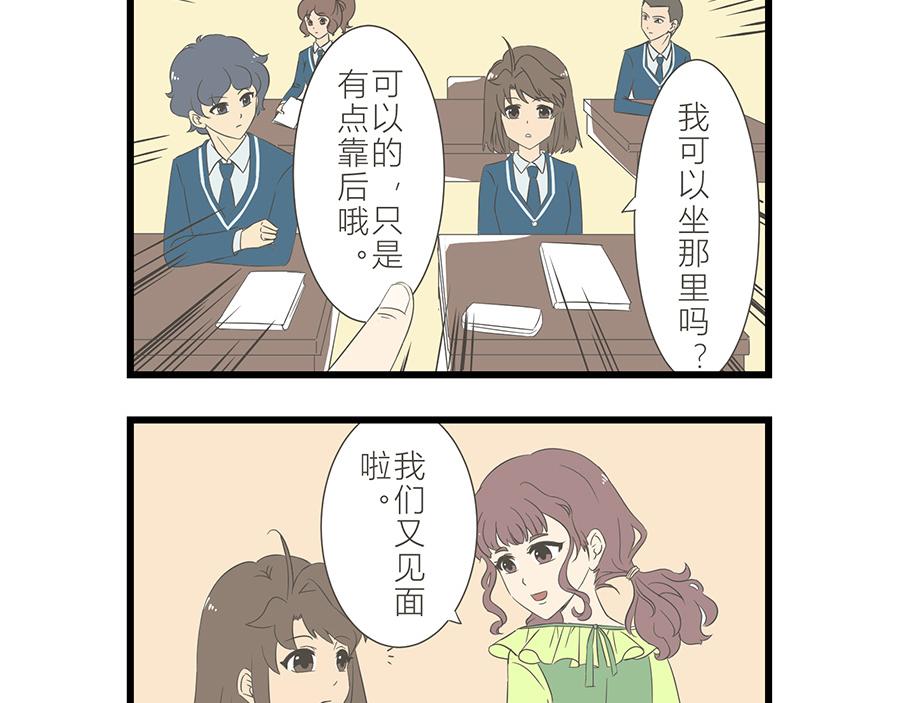 《玲珑的特异世界》第十三章 第16页