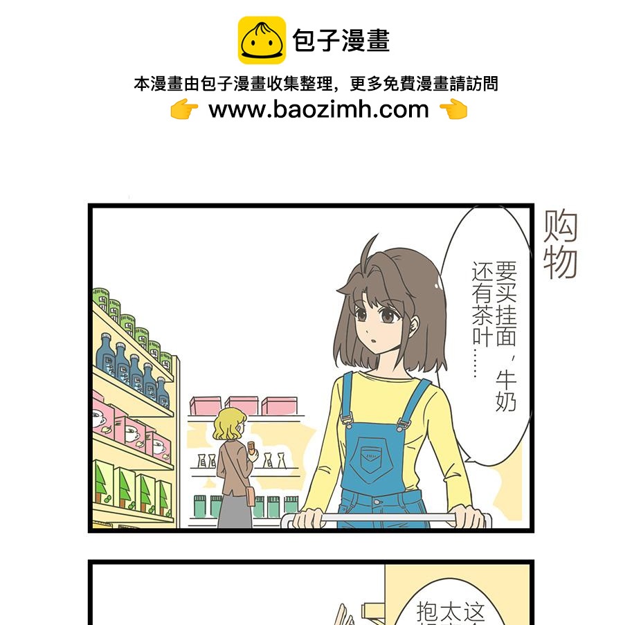 《玲珑的特异世界》第十三章 第3页