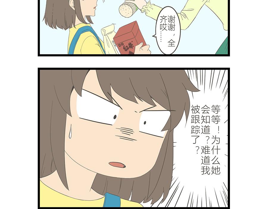 《玲珑的特异世界》第十三章 第9页