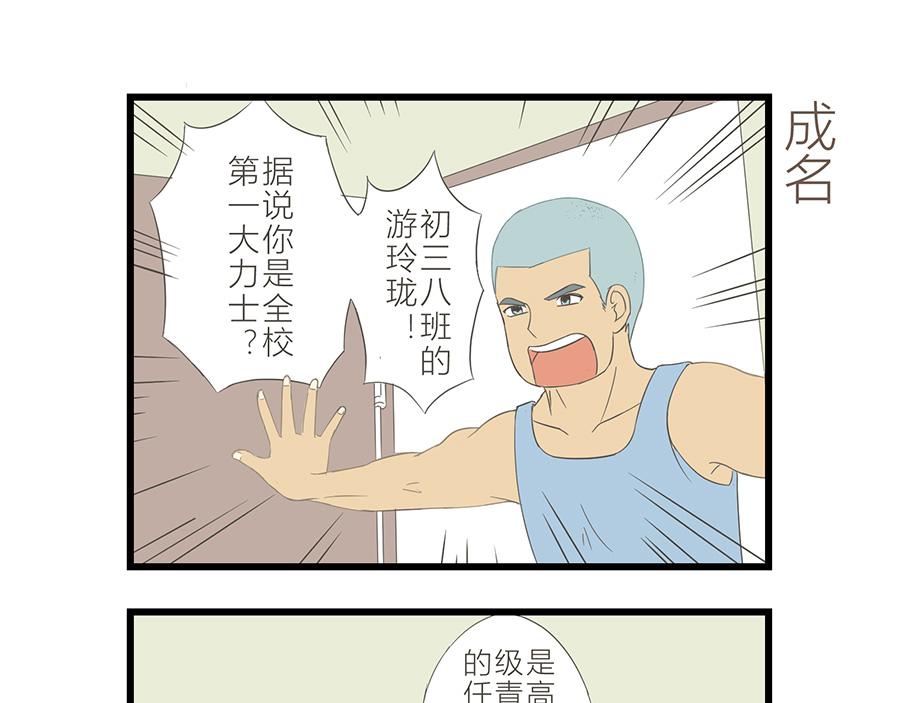 《玲珑的特异世界》第十六章 第11页