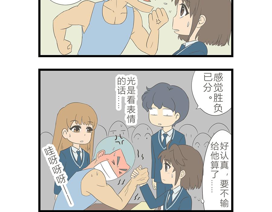 《玲珑的特异世界》第十六章 第13页