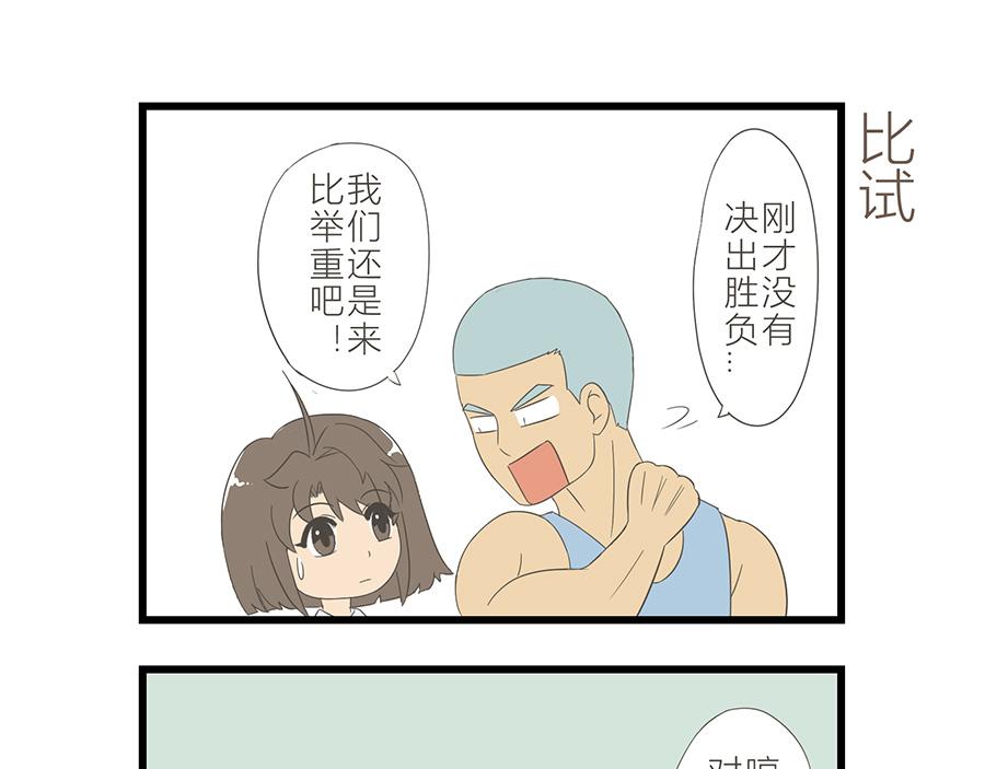 《玲珑的特异世界》第十六章 第15页