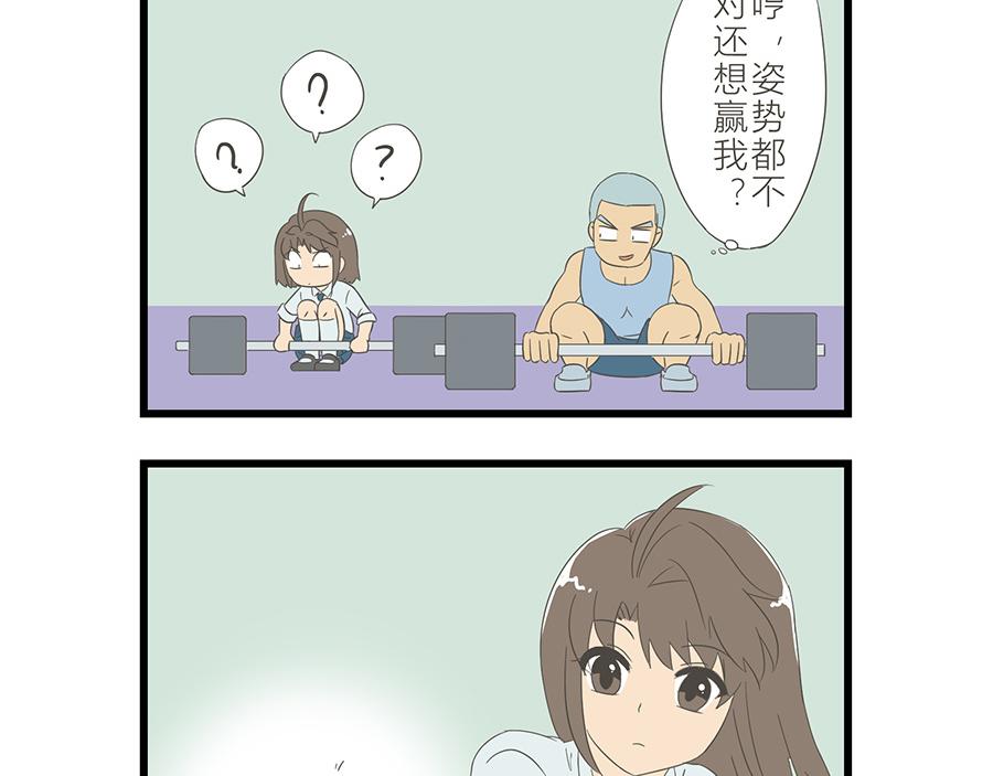 《玲珑的特异世界》第十六章 第16页