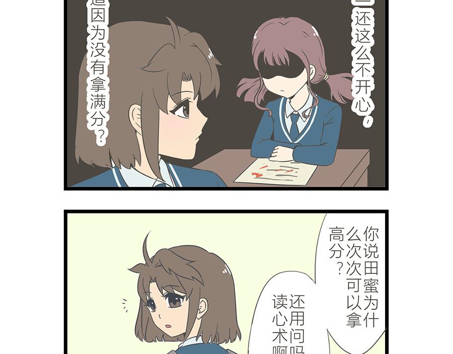 《玲珑的特异世界》第十六章 第20页
