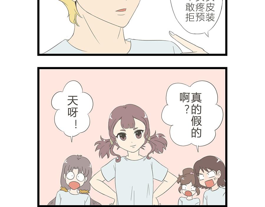 《玲珑的特异世界》第十六章 第9页
