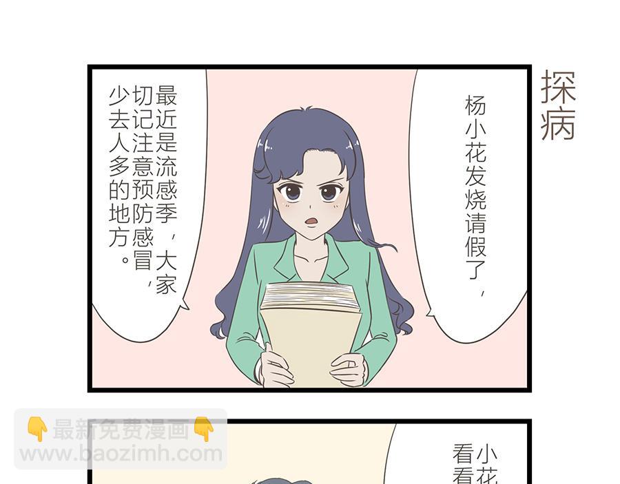 《玲珑的特异世界》第十八章 第15页
