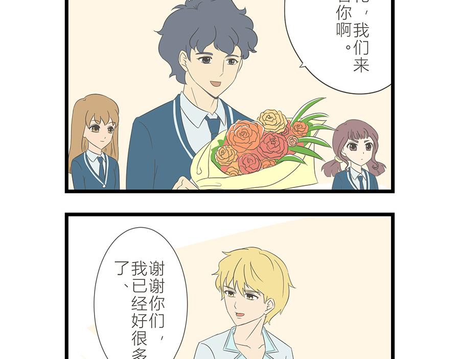 《玲珑的特异世界》第十八章 第16页