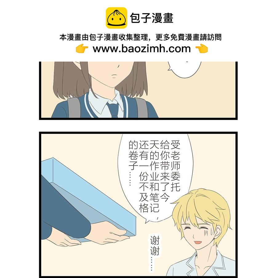 《玲珑的特异世界》第十八章 第21页