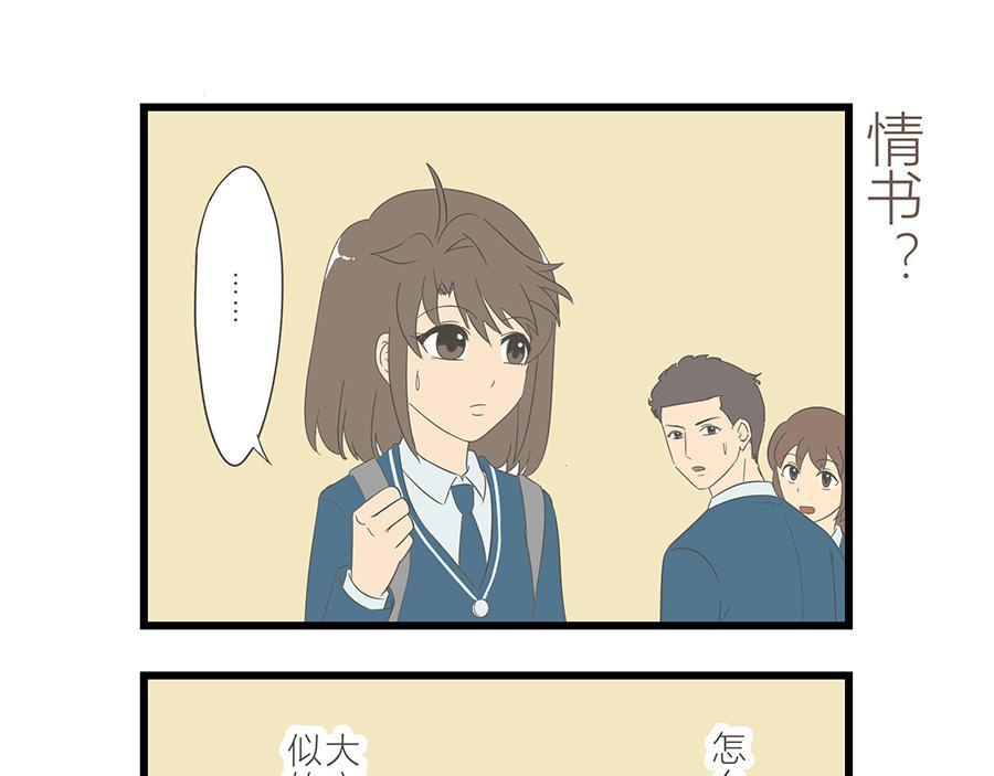 《玲珑的特异世界》第十八章 第3页