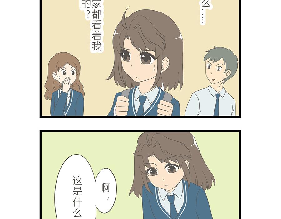 《玲珑的特异世界》第十八章 第4页