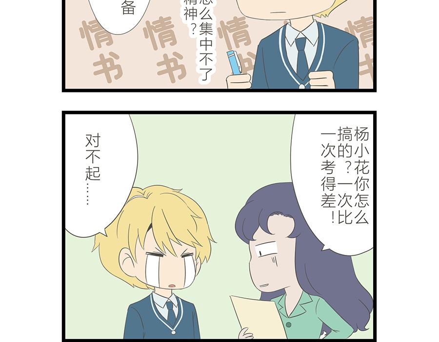 《玲珑的特异世界》第十八章 第9页